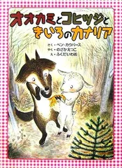 2026年最新】オオカミとコヒツジの人気アイテム - メルカリ