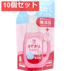 arau.(アラウベビー) 洗濯せっけん 無香タイプ 詰替用 720mL 10個セット まとめ売りのサムネイル