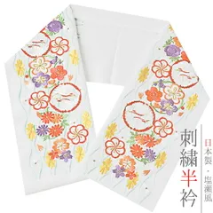 半衿 半襟 振袖 成人式 刺繍 白地 赤 ピンク 紫 鶴 向かい鶴 梅 菊 牡丹 立涌 金糸 シルエリー Ｓｉｌｅｌｌｙ おしゃれ 半衿 No.10-0579