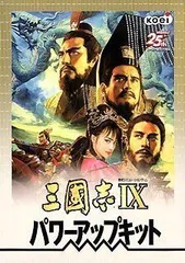 【中古】「非常に良い」三國志 IX パワーアップキット