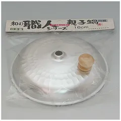 【 新品 未開封 】   谷口金属工業 和の職人 親子鍋用蓋16cm 20431 20431 未使用 送料無料のサムネイル