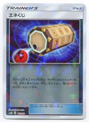 ジョジョの奇妙な冒険　グリコ　カード　ジャイロ ジョジョの奇妙な冒険 25周年 メモリアルカード ジョニィ