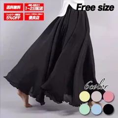 リネン混 フレアスカート レディース 綿麻混 マキシ丈 ロングスカート 無地 裏地あり 2枚重ね 春夏秋冬 体型カバー ナチュラル ▲ブラック▲ /全国送料無料/ /限定販売/ /追跡番号付きで安心/ ♢
