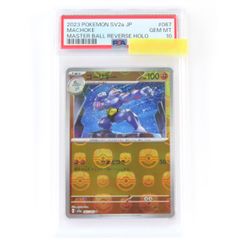 【PSA10】 ポケカ　グレイシア マスターボールミラー 040/187 グレイシア マスターボールミラー (040/187 SV8a)