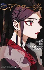 2025年最新】アクタージュ 11の人気アイテム - メルカリ