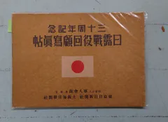 レア　東京日日新聞　昭和三年十一月十日 レア 東京日日新聞 昭和三年十一月十日 東京日日