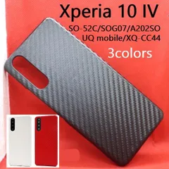 新品■Xperia 10 IV SO-52C/SOG07/A202SO/UQmobile/XQ-CC44専用カーボンデザインカバースマホケース・SO52C sog07 moac