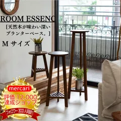 ROOMESSENCE(東谷)プランターベースMサイズホワイトブラウンおしゃれ花台木製丸型円形棚付き北欧ガーデニング室内軽量かわいい送料無料ロータイプ安い人気ギフトプレゼント屋外プランタースタンドフラワースタンドアンティーク便利白茶色品GUY-922BR
