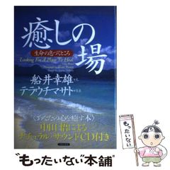 中古】 能力・努力・運 成功の条件と生きがい （岩波ジュニア新書 ...