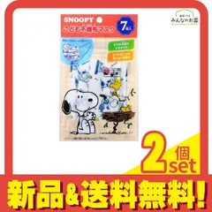こども用スヌーピー不織布マスク 7枚 2個セット まとめ売り