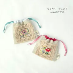 『小さなリネンのアンティーク巾着』　紅茶染め　刺繍　小物入れ　化粧ポーチ