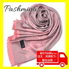 🔴100円引きクーポン配布中！フォロワー様限定🔴✨新品未使用品✨おすすめ　タイ　スカーフ　羽織　お洒落　ギフト　グレー　赤　ゾウ　エスニック　アジアン　ドレス　さらさら生地　パシュミナ　シルク　カシミヤ　秋　冬【商品コード：00078】