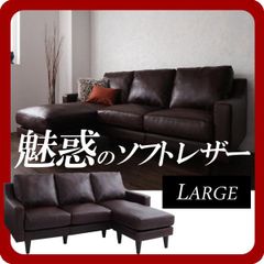ファブリックレザー】◇カウチソファ◇大型◇整備品◇可動ヘッドレスト