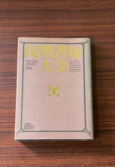 K*O様 民明書房大全 Amazon.co.jp: 民明書房大全 : おもちゃ
