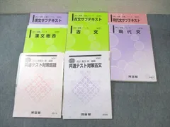 2024年最新】河合塾テキスト 古文の人気アイテム - メルカリ