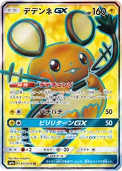 2025年最新】でデンネgx srの人気アイテム - メルカリ