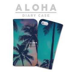 全機種対応 手帳型 スマホケース ハワイアン サンセット 夕焼け 夕暮れ ヤシの木 ビーチ ブルー オレンジ iPhone アンドロイド AQUOS Galaxy Xperia Google Pixel arrows OPPO ケース カバー 折りたたみ