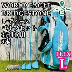 【良品】ワールドイーグル ブリヂストン レディースゴルフセット 9本 L