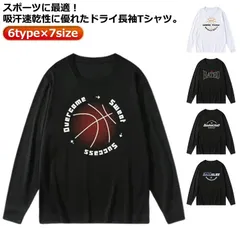 バスケ ロンT メンズ 長袖 練習着 ドライ Tシャツ 吸汗速乾 ドライメッシュ tシャツ バスケットボール おしゃれ 無地 ティーシャツ カジュアル シンプル スポーツ テニス バスケ サッカー ダ#goudoudou8074