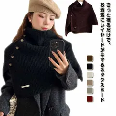 タートルネック ケープ ニットケープ ニット ショール ショート丈 ハイネック アシンメトリー ポンチョ 付け襟 韓国 おしゃれ かわいい 秋冬 ショート丈 ネックウォーマー スヌード マフラー ニッ#song2435