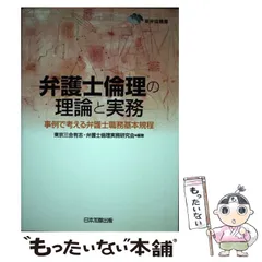 2025年最新】弁護士職務基本規程の人気アイテム - メルカリ