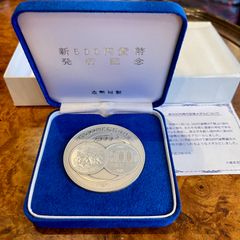 新500円貨幣発行記念 銀メダル 純銀 SV1000 造幣局製 記念メダル 新500円貨幣発行記念 銀メダル 純銀 SV1000 造幣局製 記念メダル
