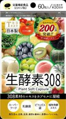 【1個】【定形外郵便発送】東美堂 TBD 生酵素308【倉庫C】