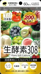 【1個】【定形外郵便発送】東美堂 TBD 生酵素308【倉庫C】