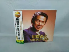 新興 昭和歌謡大全集 1～10巻 全10冊セット 昭和3年～昭和30年【古書】 昭和歌謡大全集(新興楽譜編集部 編) / 古本、中古本、古書籍の