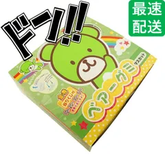 ベアーズクミ マスカット <100個入り> 丹生堂 グミ 金券 金券付 当たり付き 果実グミ 果汁 遊べる駄菓子 箱買い　●商品_08000