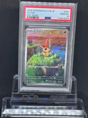 ビクティニ　AR　SV11B【ブラックボルト】097/086　PSA10