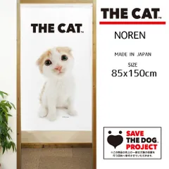 【SIMON-BAKER】のれん THE_CAT スコティッシュフォールド クリーム 85×150cm【日本製】【送料無料匿名配送ネコポス】家紋 ジブリ トトロ 千と千尋 THE_DOG