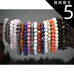 種類5：石の種類/ヘマタイト8mm 送料込！全20種類お試し8mmブレスレット/天然石