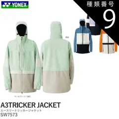 YONEX スノーボードウェア/新品未使用 yonex_25-26_a3_jkt.jpg