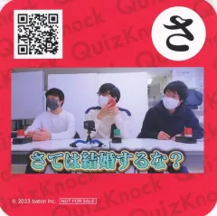 2026年最新】QUIZKNOCKの人気アイテム - メルカリ