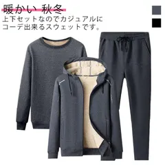 3点セット 厚手 裏起毛 裏ボア セットアップ パーカー メンズ スウェットパンツ フード付き トレーナー 上下セット ジップアップ フルジップ 部屋着 暖かい ルームウェア 大きいサイズ 防寒 防風#bon1543