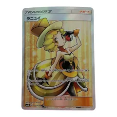ラニュイ SR ポケカ ラニュイSR 楽天市場】ラニュイ srの通販