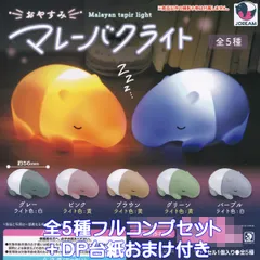 2025年最新】おやすみバクラの人気アイテム - メルカリ