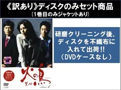 【訳あり】火の鳥(13枚セット)第1話～第26話 最終 ※ディスクのみ【全巻セット 洋画 中古 DVD】レンタル落ち