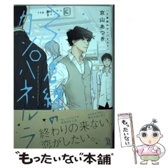 2026年最新】京山あつきの人気アイテム - メルカリ