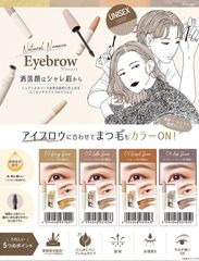 ★リヌエ　アイブロウマスカラ　美容成分配合 ♪毛・肌に優しい…