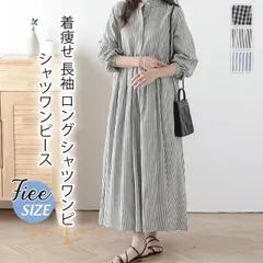 シャツワンピース レディース 春 秋 長袖 ロング シャツワンピ ロングワンピース スタンドカラー チェック柄 ストライプ ロングワンピ タック ワンピース ゆったり ワンピ ふんわり カジュアル キレイめ mikixz27