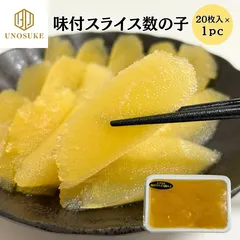 数の子 味付け数の子 20枚入 (1pc) 1枚6g 塩抜き不要 寿司ネタ 寿司 おせち お正月 年末年始 冷凍 自宅用 業務用 贈答用 お祝い パーティー ギフト プレゼント 海鮮 ひな祭り お取り寄せ 市場