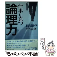 2024年最新】米谷達也の人気アイテム - メルカリ