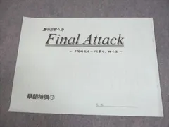 2025年最新】浜学園7冠特訓の人気アイテム - メルカリ