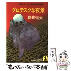 2026年最新】都筑_道夫の人気アイテム - メルカリ