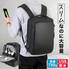 ＼スリムなのに大容量！／ ビジネスリュック メンズ レディース パソコンバッグ 通勤 通学 USB 充電 リュックサック ビジネス バッグ PC バッグ パソコン リュック 大容量 多収納 多機能 軽量 3way A4サイズ 防水 出張 海外 改良版 送料無料