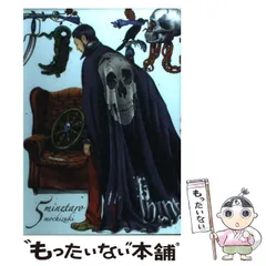 本日限定セール❗️】ずっと先の話 望月峯太郎 初版 希少品 楽天市場