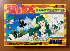［美品］FC  うる星やつら　ラムのウエディングベル　箱説付き　ファミコンソフト