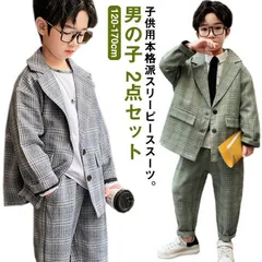 2025年最新】スーツ 男の子 160の人気アイテム - メルカリ 2025年最新】スーツ 男の子 160の人気アイテム - メルカリ